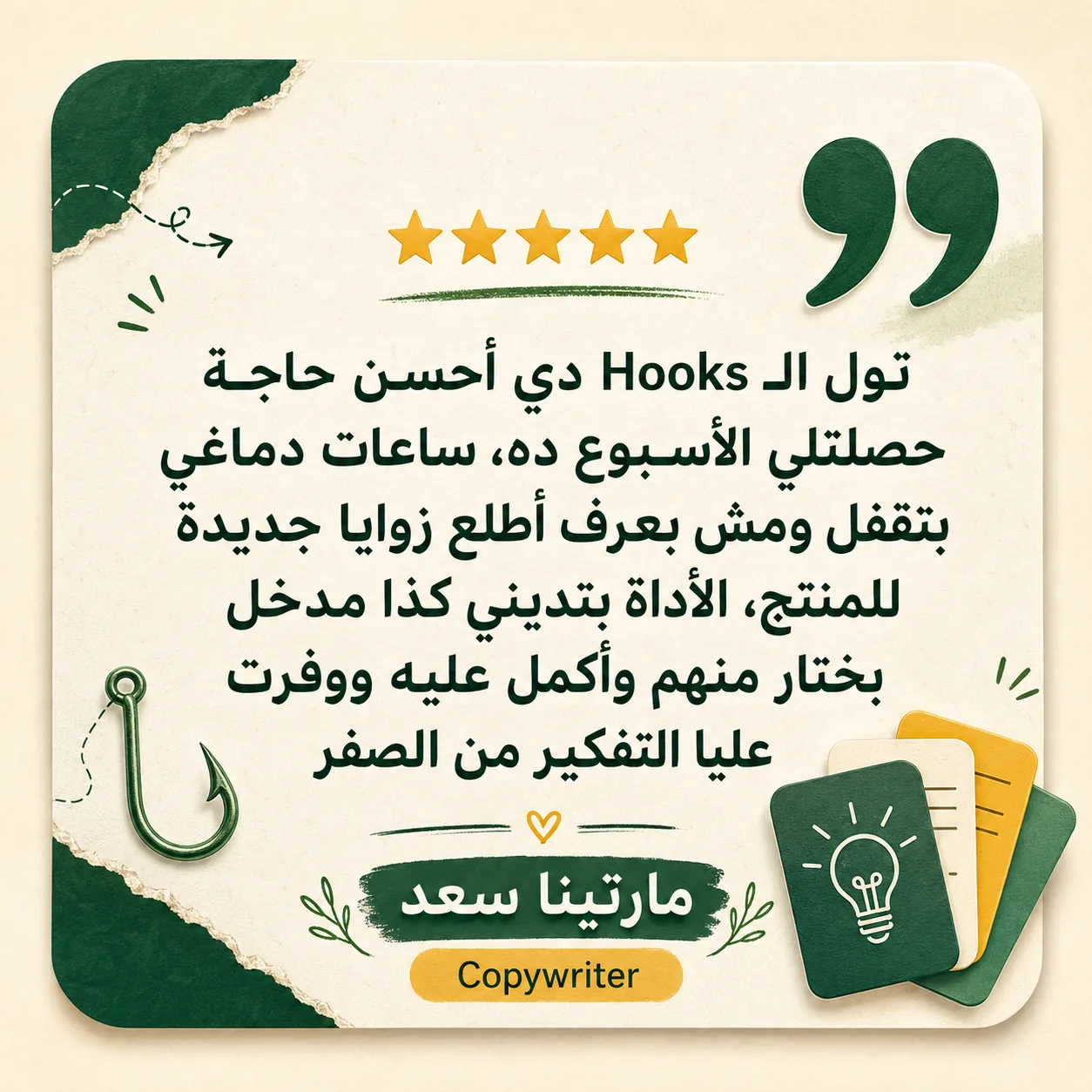 تجربة عميل